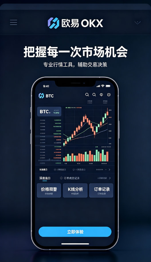 欧交易所APP官方网站成长
